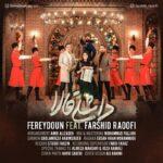 Download Music Fereydoun Asraei - Dashli Gala (Ft Farshid Raoofi) 2 Download Music Fereydoun Asraei – Dashli Gala (Ft Farshid Raoofi)