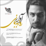 Download Music Roozbeh Bemani – Avaar