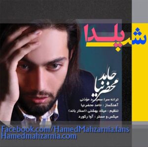 Download Music Hamed Mahzarnia - Shabe Yalda 1 Hamed Mahzarnia – Shabe Yalda