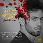 Download Music Hamed Mahzarnia - Tanha Naro 2 Download Music Hamed Mahzarnia – Tanha Naro