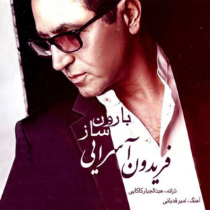 Download Music Fereydoun Asraei - Saze Baroon 1 Fereydoun Asraei – Saze Baroon