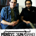 Download Music Fereydoun Asraei - To Nisti 2 Download Music Fereydoun Asraei – To Nisti