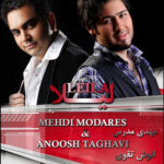 Download Music Mehdi Modarres - Leila 2 Download Music Mehdi Modarres – Leila
