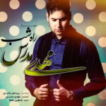 Download Music Mehdi Modarres – Rahe Shab
