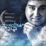 Download Music Mehdi Yaghmaei – Mehmoone Shab