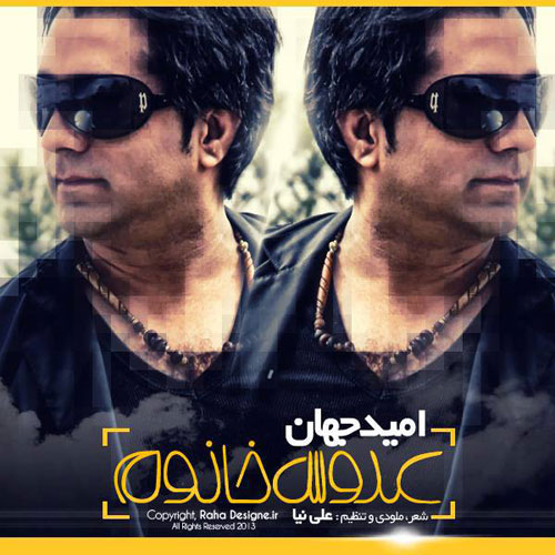 Omid Jahan – Aroos Khanoom