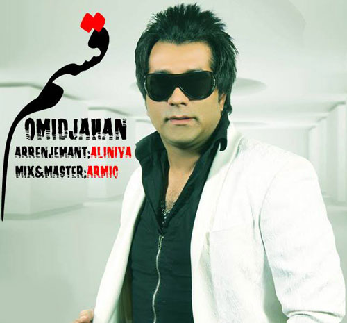 Omid Jahan – Ghasam
