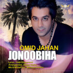 Download Music Omid Jahan - Jonoubiha 2 Download Music Omid Jahan – Jonoubiha