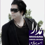 Download Music Omid Jahan – Modara