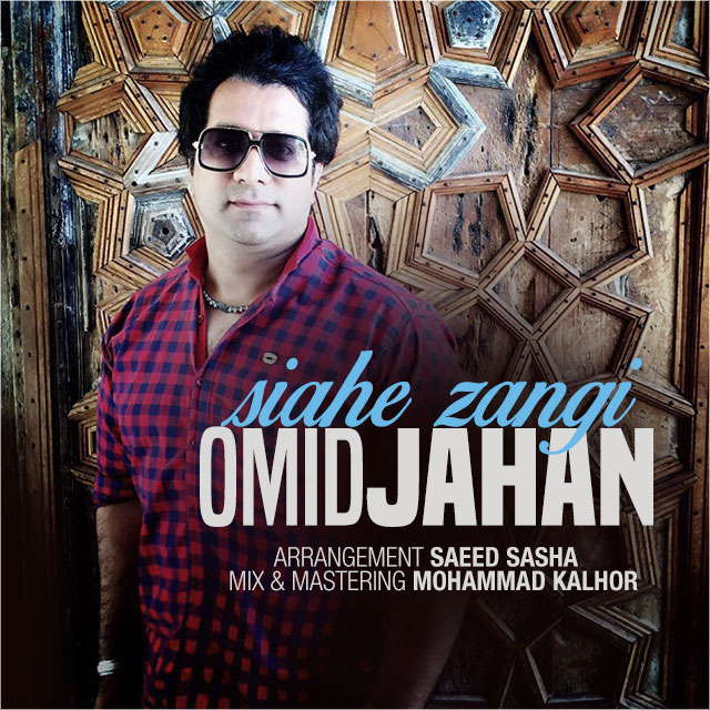 Omid Jahan – Siahe Zangi