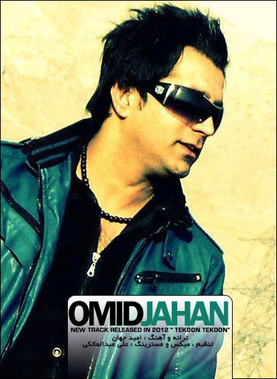 Omid Jahan – Tekoon Tekoon
