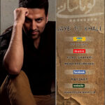 Download Music Pouya Bayati – Jaye To Khali