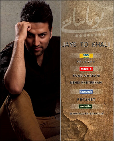 Pouya Bayati - Jaye To Khali