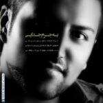Download Music Pouya Bayati - Be Jorme Jodaei 2 Download Music Pouya Bayati – Be Jorme Jodaei