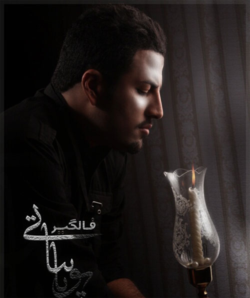 Download Music Pouya Bayati - Falgir 1 Pouya Bayati – Falgir
