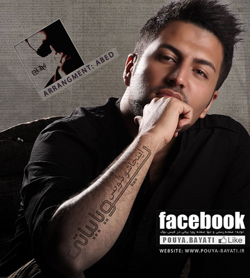 Download Music Pouya Bayati - Injasho Nanevis 8 Pouya Bayati – Injasho Nanevis