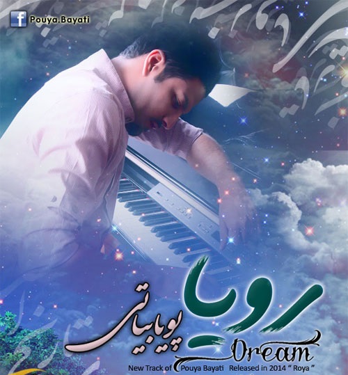Pouya Bayati – Roya