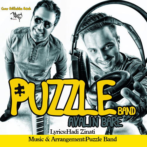 Puzzle Band – Avalin Bare
