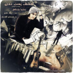 Download Music Reza Yazdani – Eshghe Postmodern