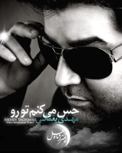 Yaghmaei-hes-mikonam-to-ro