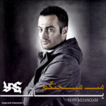 Download Music Yas – Man Mijangam