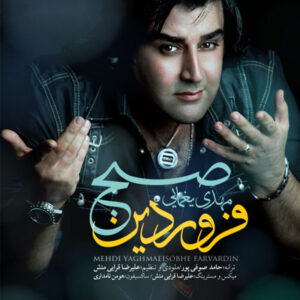 Mehdi Yaghmaei – Sobhe Farvardin
