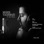 Download Music Mehdi Yaghmaei - To Ba Mani 2 Download Music Mehdi Yaghmaei – To Ba Mani