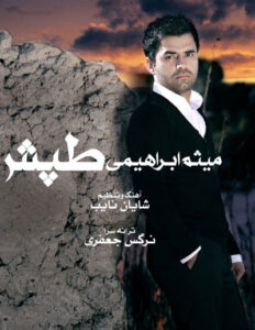 Meysam Ebrahimi – Tapesh
