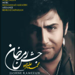 Download Music Mohammad Alizadeh – Jashne Ramezan
