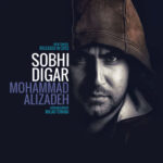 Download Music Mohammad Alizadeh – Sobhi Digar