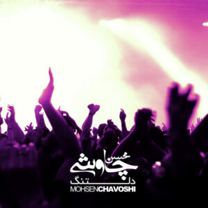 Download Music Mohsen Chavoshi - Deltang 1 Mohsen Chavoshi – Deltang