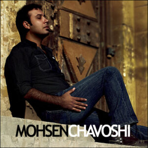 Mohsen Chavoshi – Lebase No
