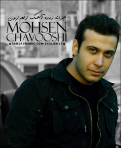 Mohsen Chavoshi – Zakhme Zabon Tamrin Ejraye Concert