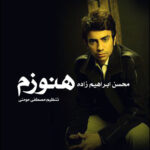 Download Music Mohsen Ebrahimzadeh - Hanouzam 2 Download Music Mohsen Ebrahimzadeh – Hanouzam