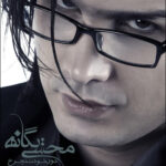 Download Music Mohsen Yeganeh – Dore Khodet Nacharkh