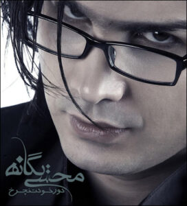 Mohsen Yeganeh – Dore Khodet Nacharkh