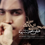 Download Music Mohsen Yeganeh – Kheyli Delam Azat Pore