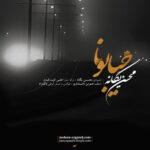 Download Music Mohsen Yeganeh - Khiyaboona 2 Download Music Mohsen Yeganeh – Khiyaboona