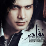 Download Music Mohsen Yeganeh – Taghas