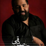 Download Music Reza Sadeghi – Ba Ejaze Khoda