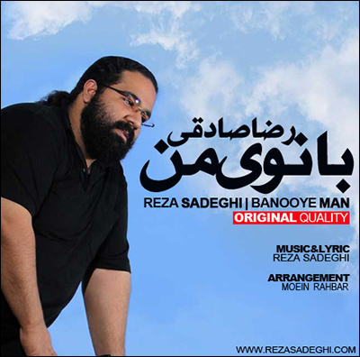 Reza Sadeghi – Banooye Man