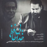 Download Music Reza Sadeghi – Bi Khodahafezi