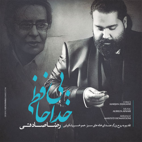 Reza Sadeghi – Bi Khodahafezi