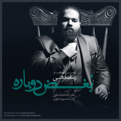 Download Music Reza Sadeghi - Boghze Dobare 1 Reza Sadeghi – Boghze Dobare