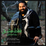 Download Music Reza Sadeghi - Faghat Eshgh 2 Download Music Reza Sadeghi – Faghat Eshgh