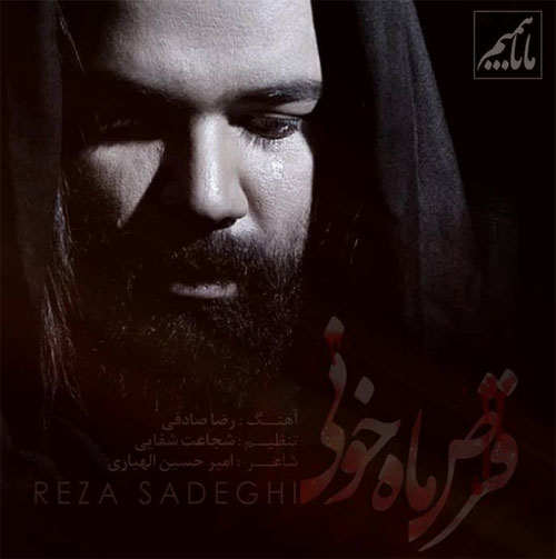 Reza Sadeghi – Ghorse Mahe Khoni