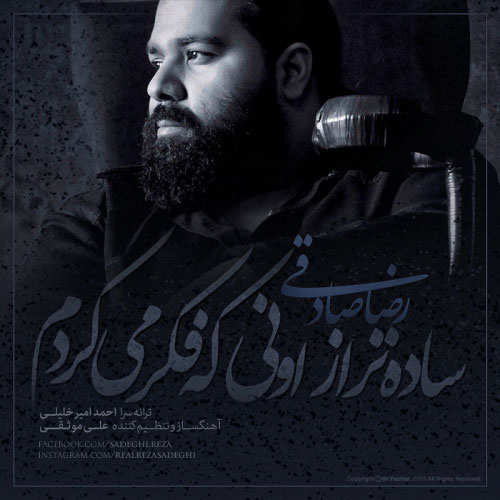 Download Music Reza Sadeghi - Sadetar Az Ouni Ke Fekr Mikardam 1 Reza Sadeghi – Sadetar Az Ouni Ke Fekr Mikardam