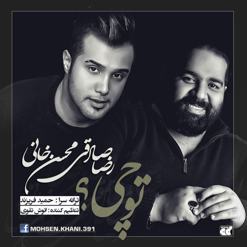 Download Music Reza Sadeghi - To Chi (Ft Mohsen Khani) 10 Reza Sadeghi – To Chi (Ft Mohsen Khani)