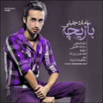 Download Music Saman Jalili – Bazicheh