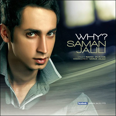 Saman Jalili – Chera